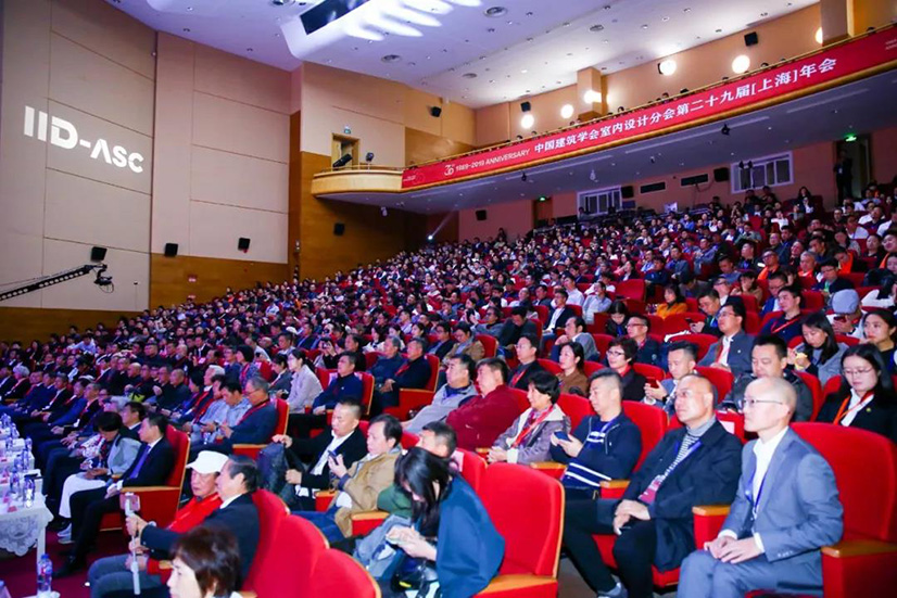 中国建筑学会室内设计分会第29届年会现场
