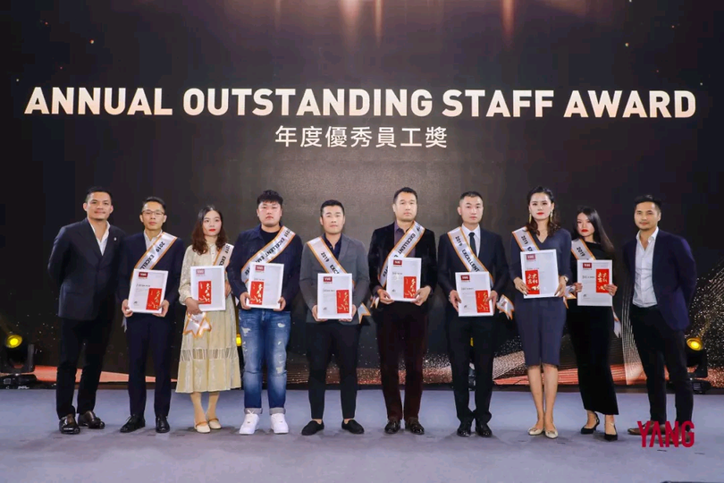 杨邦胜公司2020年会_表彰2019年度优秀员工