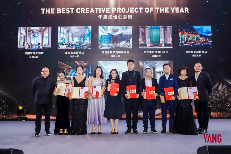 杨邦胜公司2020年会_表彰2019年度最佳创意奖