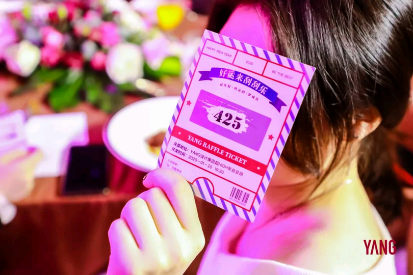 杨邦胜公司2020年会_我要中奖啦