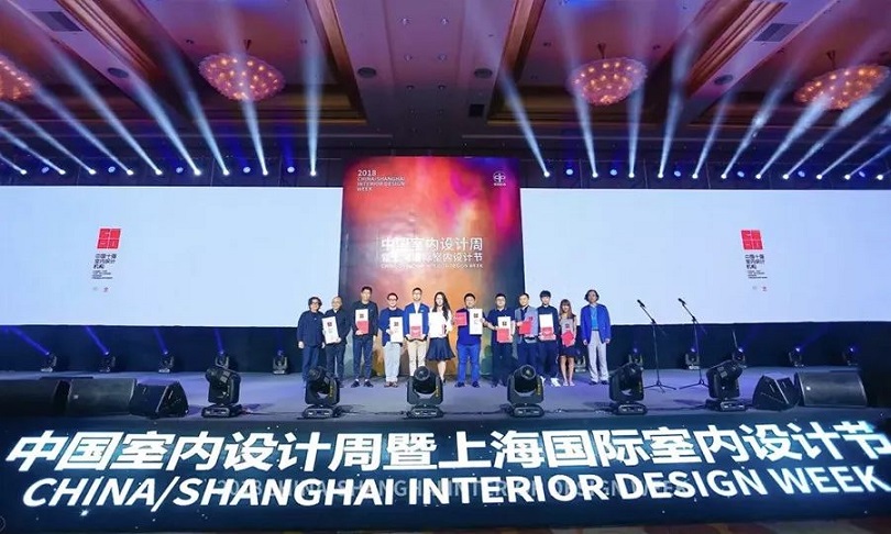 上海国际室内设计节颁发&ldquo;2018中国十强室内设计机构&rdquo;奖-YANG杨邦胜设计集团