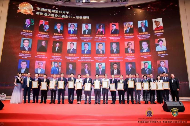 YANG设计集团代表（右三）领取&ldquo;广东酒店业特别贡献30人&rdquo;奖项