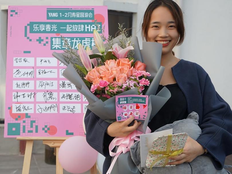 YANG设计集团生日会_乐享春光放肆Hai