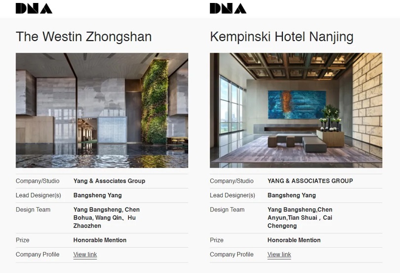 DNA Paris Design Awards官方发布获奖名单_南京凯宾斯基酒店 & 中山威斯汀酒店