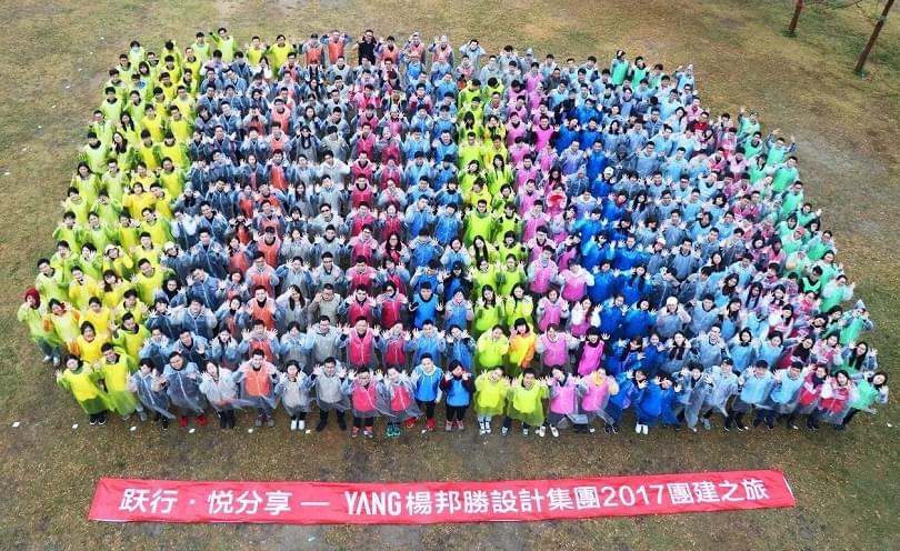 跃行●悦分享——杨邦胜设计集团2017团建之旅大合照 跃行●悦分享——杨邦胜设计集团2017团建之旅大合照