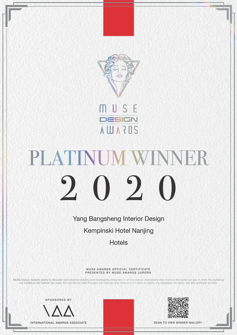 南京凯宾斯基酒店_2020 MUSE Design Awards 铂金奖获奖证书