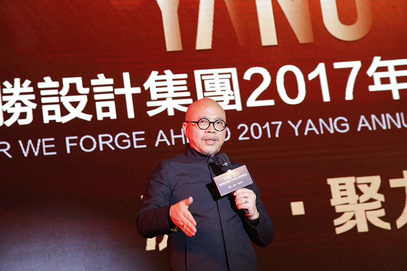 YANG设计集团 董事长杨邦胜先生做2017年年终总结报告