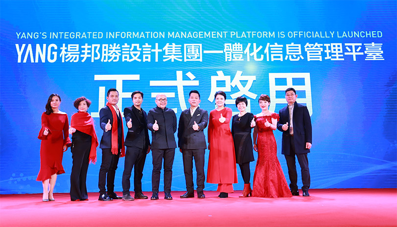 杨邦胜设计集团一体化信息管理平台正式启用
