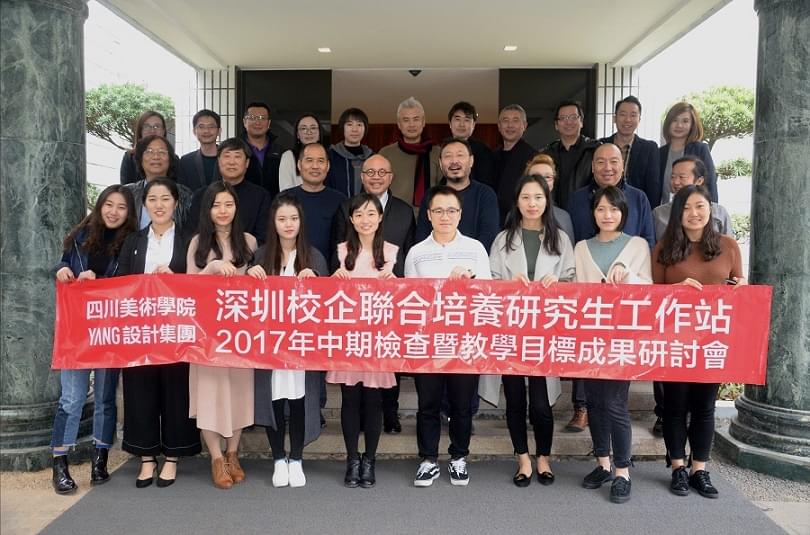 ▲ 川美●YANG校企联合培养研究生工作站开题答辩圆满成功合影留念