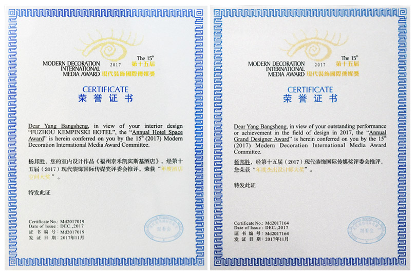 杨邦胜设计集团荣获现代装饰国际传媒奖