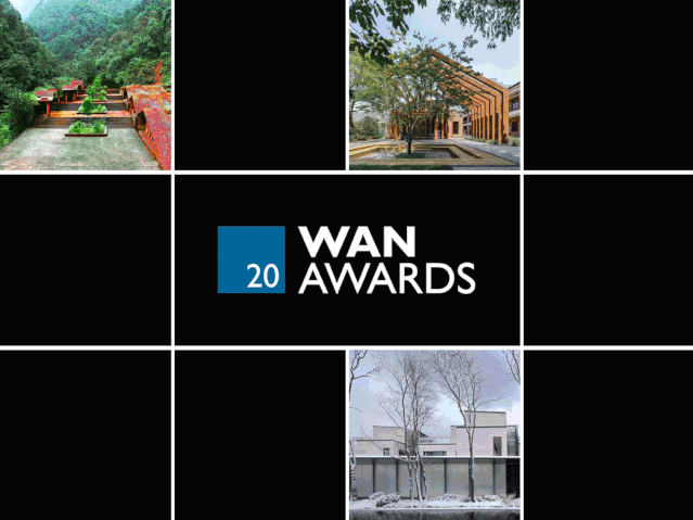 2020世界设计大奖（World Design Awards 2020）