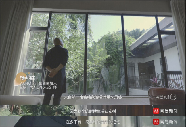 YANG设计集团创始人、全球十大杰出华人设计师_杨邦胜先生
