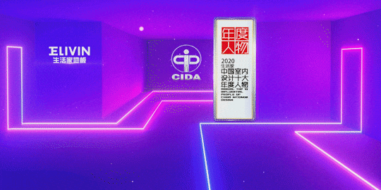 杨邦胜先生荣膺2020年中国室内设计十大年度人物