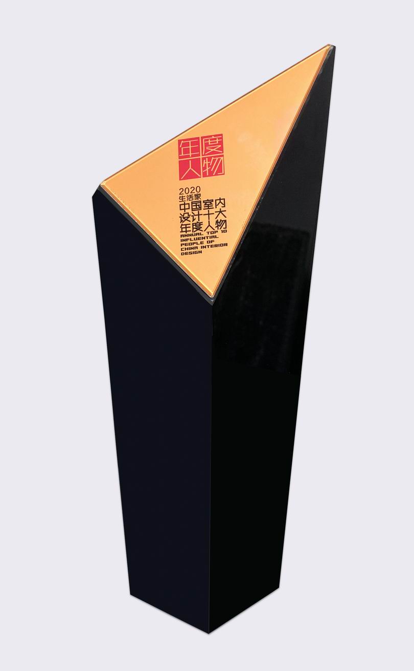 杨邦胜先生荣膺&ldquo;生活家2020中国室内设计十大年度人物&rdquo;_奖杯