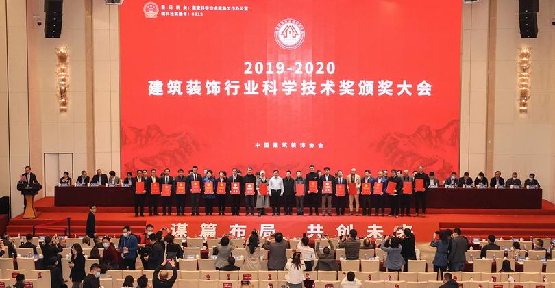 YANG设计集团创始人、总裁杨邦胜先生荣膺2019-2020建筑装饰行业科技人才奖