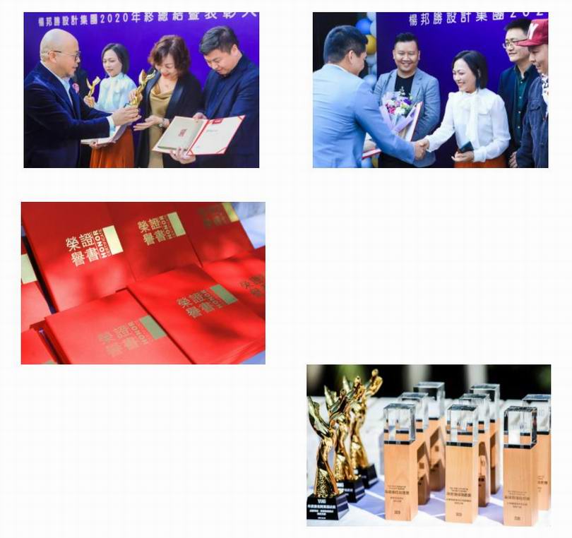 杨邦胜设计集团2020年终总结暨表彰大会 杨邦胜设计集团2020年终总结暨表彰大会