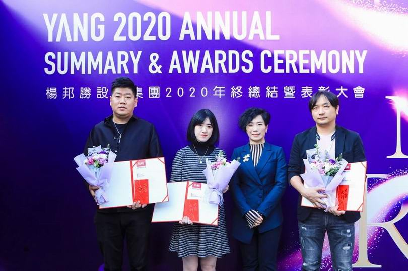 杨邦胜设计集团2020年终总结暨表彰大会 杨邦胜设计集团2020年终总结暨表彰大会