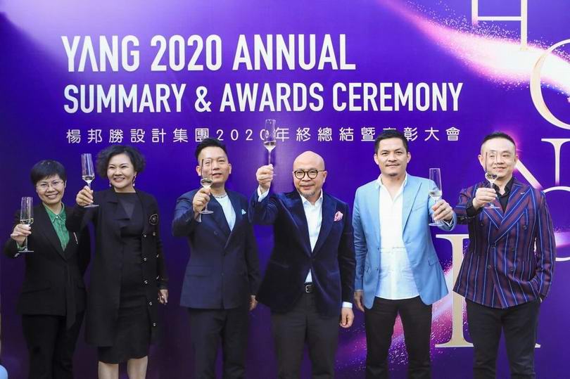 杨邦胜设计集团2020年终总结暨表彰大会 杨邦胜设计集团2020年终总结暨表彰大会