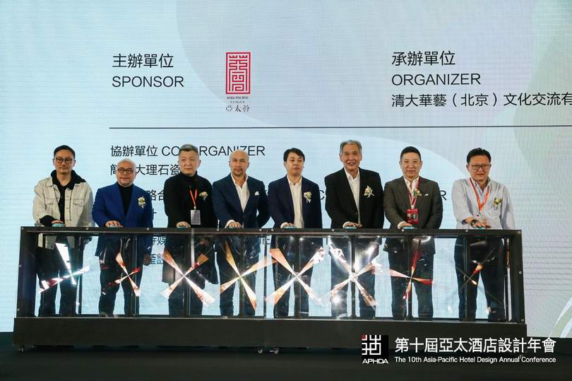 杨邦胜先生与亚太酒店设计协会领导及重要嘉宾_共同开启第十届亚太酒店设计年会