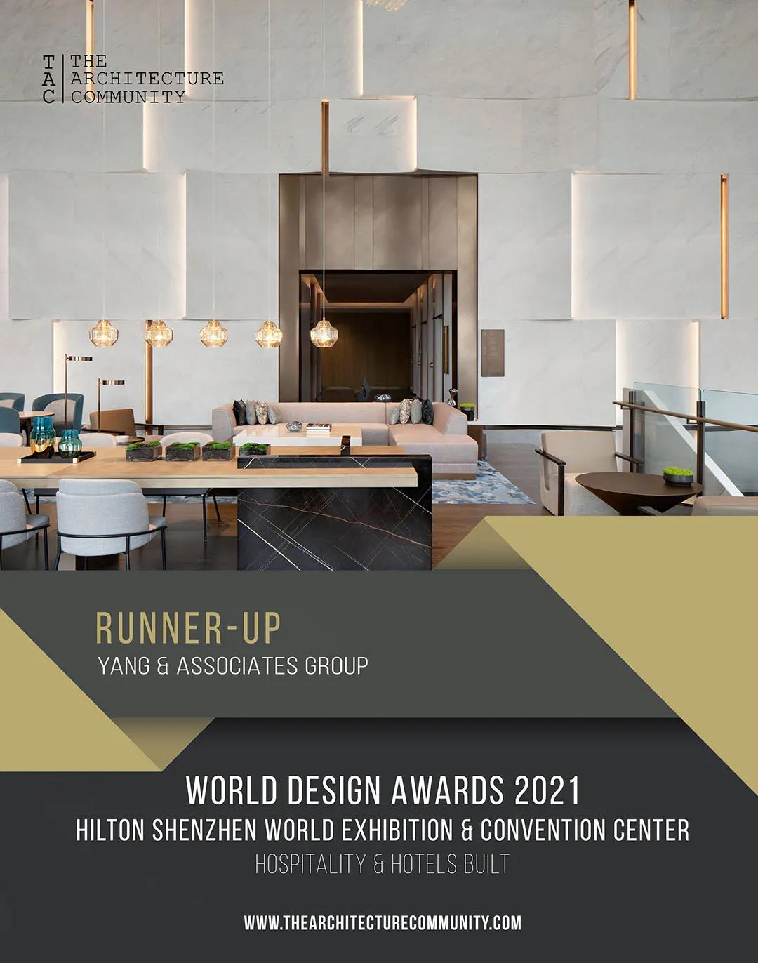 深圳国际会展希尔顿酒店荣获2021 World Design Awards 世界设计奖 深圳国际会展希尔顿酒店荣获2021 World Design Awards 世界设计奖