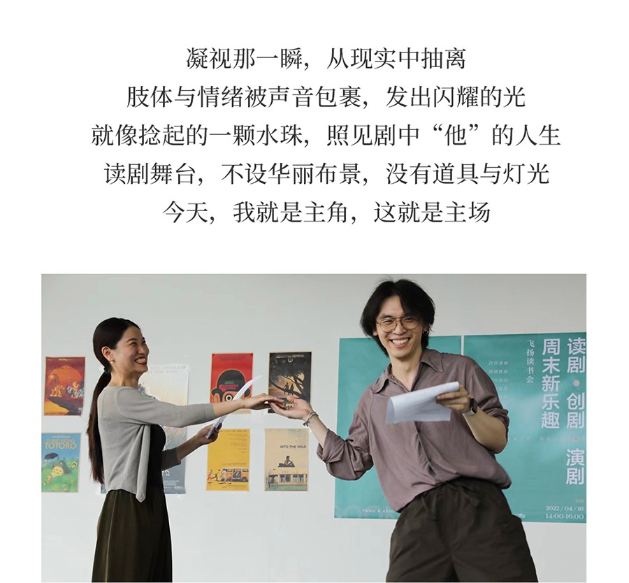 杨邦胜设计集团-读剧