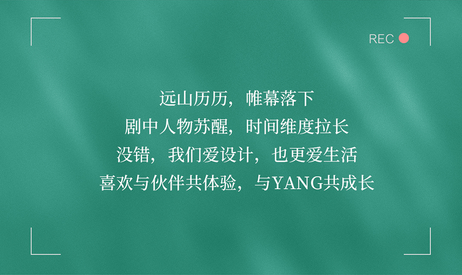 杨邦胜设计集团-读剧