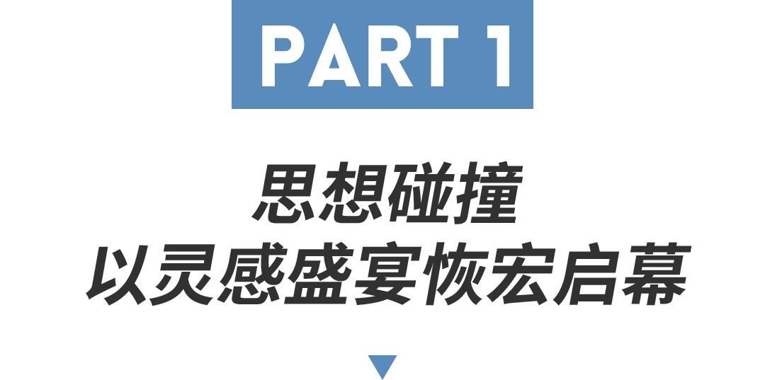杨邦胜设计集团-2022设计分享会
