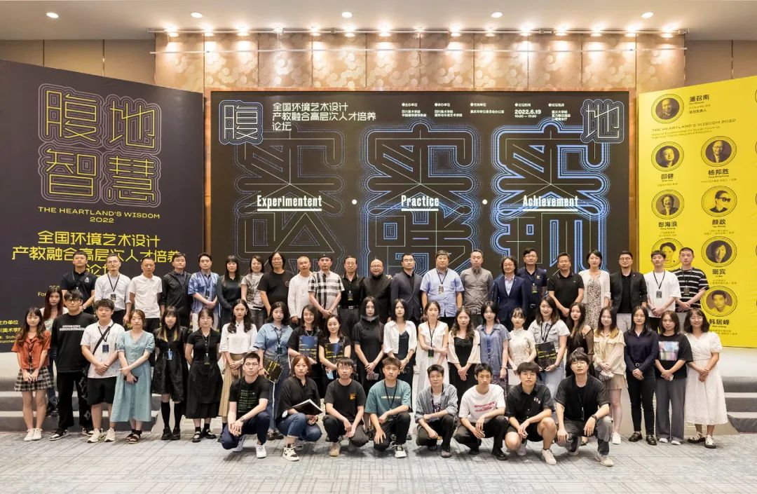 杨邦胜设计集团-杨邦胜先生出席全国学术峰会.jpg 杨邦胜设计集团-杨邦胜先生出席全国学术峰会
