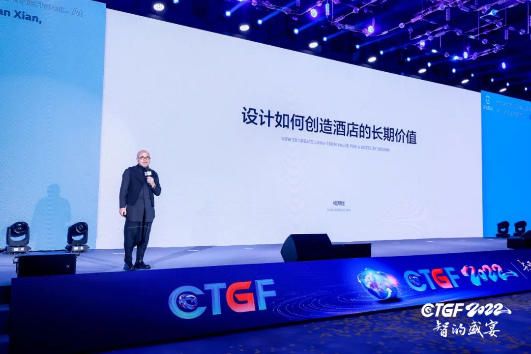 杨邦胜先生受邀发表主题演讲