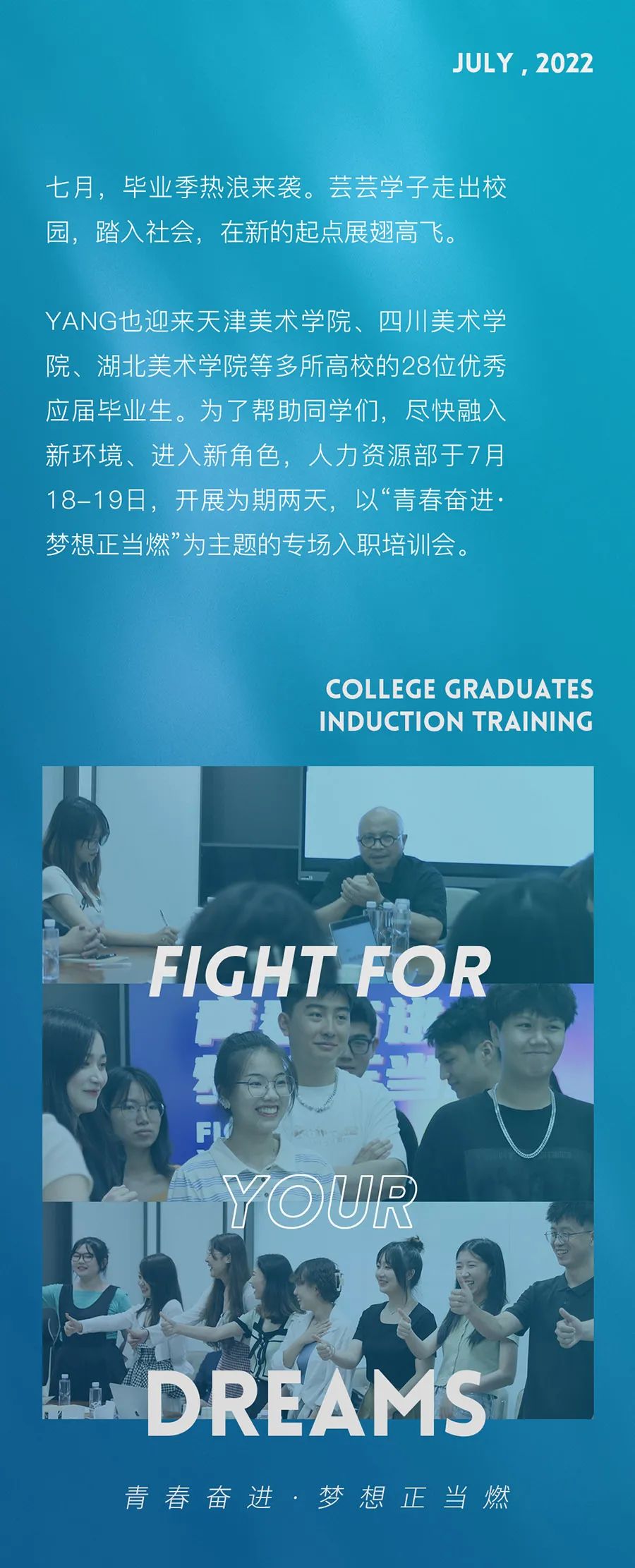 杨邦胜设计-入职培训会