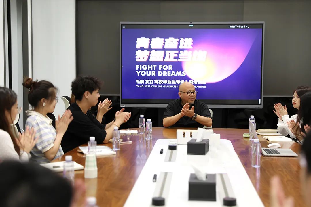 杨邦胜设计-入职培训会