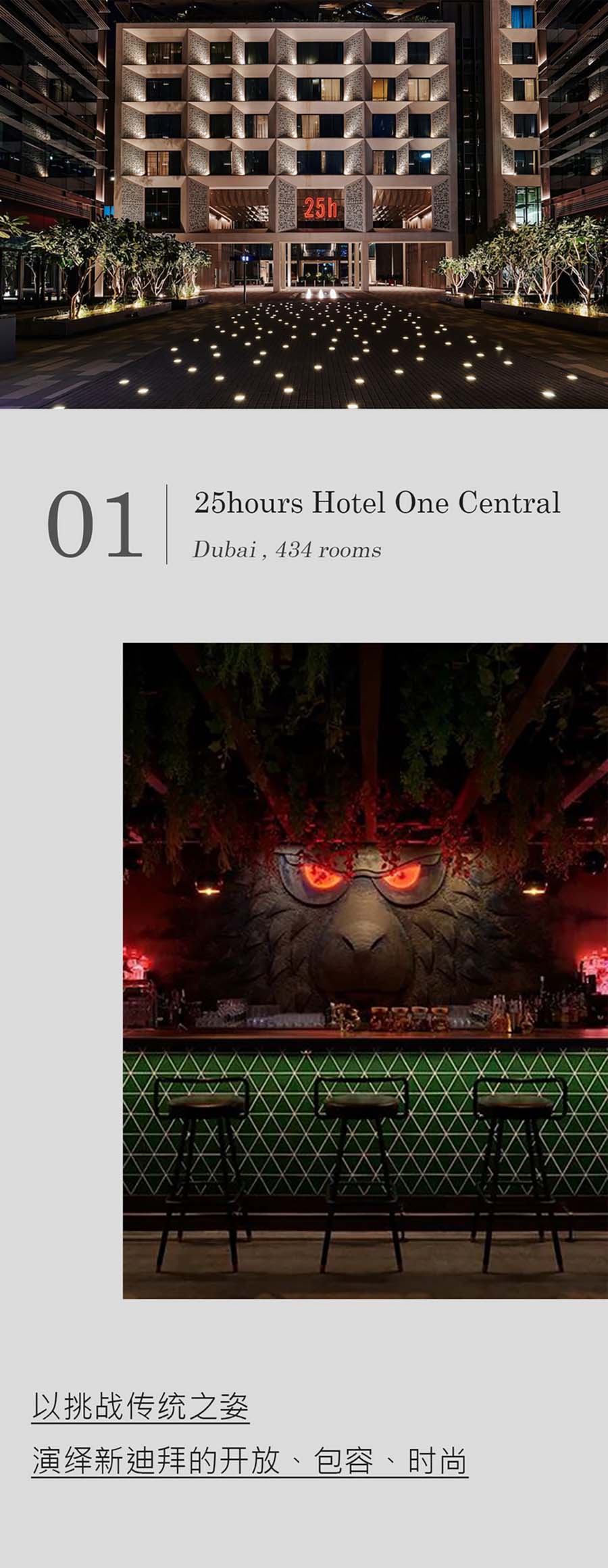 01 25hours Hotel One Central