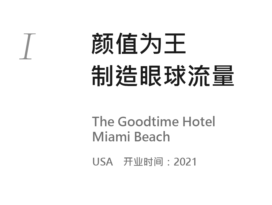 颜值为王，制造眼球流量