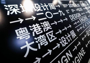 引领可持续创新酒店设计——YANG设计作品《石梅湾威斯汀度假酒店》入选2019粤港澳大湾区设计展
