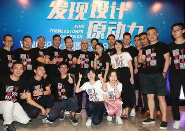 发现设计原动力——YANG 设计集团2018设计分享论坛圆满举行