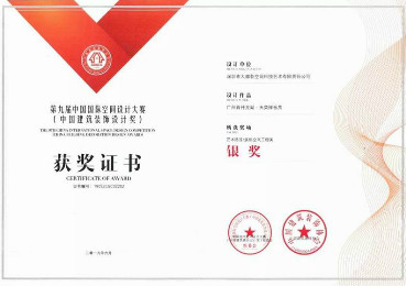 首获双奖！大都荟实力突围中国国际空间设计大赛